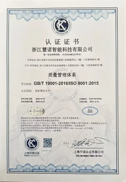 HUINUO ISO9001